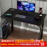 雅美乐电脑桌电竞桌子工作台长条桌 简易台式电脑桌家用办公桌床边桌子