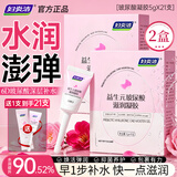 妇炎洁凝胶益生元玻尿酸滋润凝胶女性私密水润保湿私处干涩补水抑菌保养