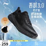 李宁吾跃3.0 防护版 丨跑步鞋男子防泼水夏季休闲慢跑鞋ARSV093