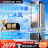 志高（CHIGO）移动空调单冷暖型 空调一体机免外机免排水免安装小空调可移动式空调厨房客厅出租房立式制冷空调 2.5匹冷暖立式【降噪】26年新款更冷更强