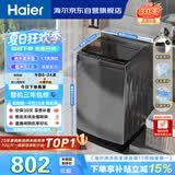 海尔（Haier） 全自动波轮洗衣机 10KG大容量 家用宿舍出租房小型 一级能效 家电国家补贴 京东自营 XQB100-Z719