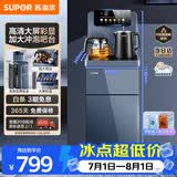 苏泊尔（SUPOR）茶吧机家用高端饮水机制冷制热遥控智能烧水壶电热水壶全自动控温冷热多功能泡茶机 CBJ22B