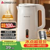 志高（CHIGO）烧水壶电热水壶电水壶双层防烫1.8L大容量家用烧水壶304不锈钢内胆大功率快速烧水
