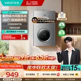华帝（VATTI）热水器 燃气热水器16升 天然气热水器 水伺服级恒温强排 即热式 省气防泄露 i12103 EC3 12L 天然气【一厨一卫】
