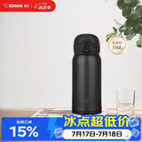 象印（ZO JIRUSHI）进口保温杯316L不锈钢男女款儿童学生水杯大容量高颜值生日礼物