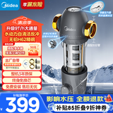 美的（Midea）前置过滤器9T/h大通量家用40微米反冲洗水驱动自动清洗滤网不锈钢免换芯全屋净水器QZBW20S-110