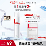 薇诺娜毛孔收缩水120ml爽肤水补水保湿湿敷水护肤品