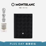 万宝龙MONTBLANC风尚3.0系列黑色 4卡位卡包131766【礼物】