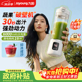 九阳（Joyoung）破壁机新品榨汁杯纤体小蛮腰轻食小型破壁机果蔬汁冰沙料理机家用露营可充电无线便携榨汁机LJ670