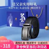 古士旗男士皮带男真皮自动扣腰带商务裤带礼盒高档生日礼物送父亲老公
