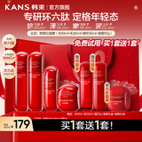 韩束红蛮腰抗皱紧致护肤品套装补水保湿水乳化妆品全套教师节礼物 【店长推荐礼盒】水+乳+精华+面霜