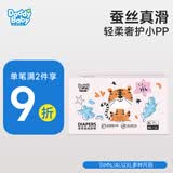 爹地宝贝（DADDY BABY）奇奇兽系列  超柔亲肤婴儿尿不湿夏季超薄透气 纸尿裤XL96片
