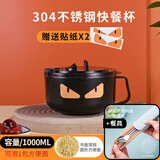 Jidaocook不锈钢泡面碗带盖学生女宿舍易洗大号吃饭碗方便面碗筷套装 小黑201不锈钢1000ml 泡面碗＋小恶魔贴纸