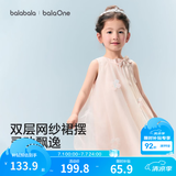 巴拉巴拉童装儿童连衣裙2026夏装新款女童宝宝裙子背心裙甜美网纱裙公主裙 红白色调00361 140