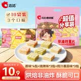 洽洽喀吱脆薯片20g*10包咔吱脆非油炸休闲零食小吃混合口味礼包
