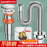 莱尔诗丹（Larsd）洗手盆下水管防臭下水器套装卫生间洗脸池台盆浴室柜配件LD5538T