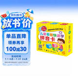 幼小衔接拼音卡 儿童看图快速学拼音卡 声母韵母卡片 赠汉语拼音音节全表扫码听音频字母汉语拼音声母韵母表卡片早教启蒙 