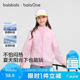 巴拉巴拉童装儿童防晒衣2026新款夏女童男童宝宝上衣大童薄外套UPF50+凉感