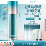 花西子【出游户外防晒】小黛伞防晒霜大瓶55g妆前素颜提亮四效合一通勤