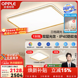 欧普照明客厅灯主灯2026年新款双层背光时尚卧室灯led调光品见金 A8【四室两厅】