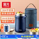 FGA富光焖烧杯304不锈钢保温桶大容量闷焖烧罐壶饭盒粥汤桶提锅-1L
