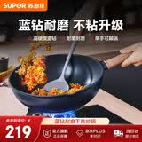 苏泊尔（SUPOR）不粘锅炒锅家用耐磨炒菜锅无油烟平底锅32CM煎炒锅燃气电磁炉通用