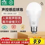 雷士（NVC）灯泡声控感应球泡E27螺口光源物业楼道感应led灯泡 5W正白光E27声控感应灯