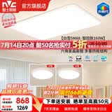 雷士（NVC）客厅主大灯卧室吸顶小白灯具全光谱护眼普瑞光源白雪S部分包安装 【白雪5MAX】160W两室一厅 微菱晶防眩+普瑞全光谱