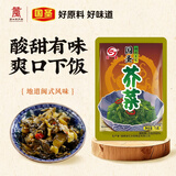 国圣 芥菜福建特产菜腌下饭小菜配粥小菜开味咸菜即食菜批发特产咸菜 芥菜*3袋