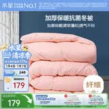 水星家纺被子冬季被子加厚被芯纤维被褥约7.1斤200*230cm粉