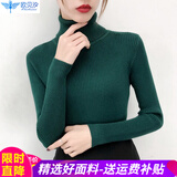 欧贝汐高领加厚毛衣女黑色打底衫新款春秋季紧身女士内搭纯色针织衫 墨绿色 均码