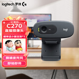 罗技（Logitech）C270i/C270高清网络摄像头考研复试电脑台式网课视频会议摄像头USB外接外置电视摄像头带麦克风 C270I【数据线加长款】