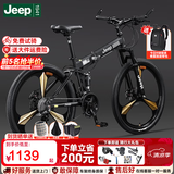 JEEP 吉普自行车折叠山地车前后双减震碟刹变速山地自行车-战神 战神LAND-炫酷雅黑-三刀轮（可折叠+双减震） 27速24寸（适合身高1.5~1.75m）