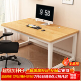 雅美乐电脑桌书桌学习桌实木芯桌子 简易家用办公电竞电脑桌台式工作台