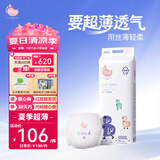 BBG蓝芯丝薄轻柔拉拉裤4XL码34片(≥20kg)婴儿尿不湿夏季超薄透气