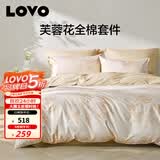 LOVO罗莱家纺 全棉四件套纯棉斜纹床单被套双人床上用品200*230cm