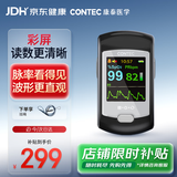 CONTEC康泰血氧仪家用医用级指夹式氧饱夹国际认证脉率检测仪老人CMS50E