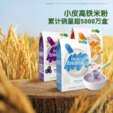 小皮（Little Freddie）有机高铁米粉原味蓝莓藜麦多谷物混合口味160g*3盒婴儿辅食