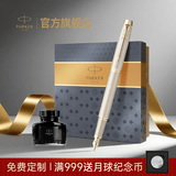 派克（PARKER） 毕业礼物生日礼物钢笔墨水笔高端成人礼盒商务定制刻字男女礼品文具签字礼赠纪念品中考礼物 IM金属炫彩金墨水笔+大墨水礼盒