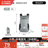 Naturehike挪客云雁折叠双肩包轻量化登山包便携防水户外徒步皮肤包 灰色/18L【防水指数2000+】