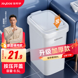 佳帮手卫生间夹缝垃圾桶8.5L小号家用2026新款手按卧室厕所客厅厨房带盖
