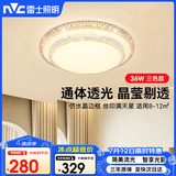 雷士（NVC）室内吸顶灯双层36W三色调光圆形卧室灯儿童房书房适用
