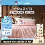 富安娜床上四件套 欧式提花 纯棉床单被套枕套双人加大230*229cm粉