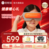 倍轻松（breo）【官方店】儿童护眼仪 See5K眼部按摩器 眼保健操6-15岁中小学生日六一儿童节礼物 SEE 5K-商仓