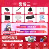 高漫1060PRO数位板手绘板绘画板手写板电脑写字板绘图板 套餐3