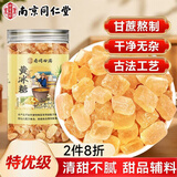 南同四海特优级黄冰糖1000g无添0加炒糖色纯甘蔗正宗泡茶老冰糖搭单晶糖