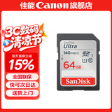 佳能相机内存卡 相机SD卡 存储卡 适用佳能r100 r50 r10 r7 r8 rp r6 r5 r6二代 200D 90D 6d2 5d4 佳能相机专用卡64G 140MB/S 适用：850d 9