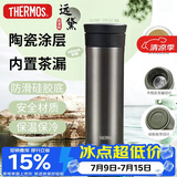 膳魔师（THERMOS）保温杯550ml男女陶瓷内胆泡茶咖啡水杯子伴手礼生日礼物TCMV远黛