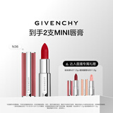 纪梵希（Givenchy）【达人专属】粉丝绒N36赤珊瑚色口红唇膏显色顺滑生日礼物送女友