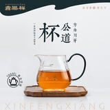 鑫凤祥方舟公杯 玻璃月牙过滤绿茶专用茶具配件玻璃分茶器带茶漏公道杯